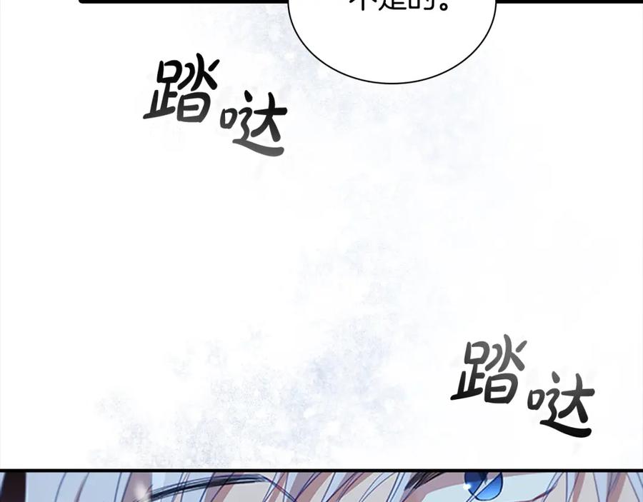 奶萌魔力小公主 第156话 王子归来 第26页