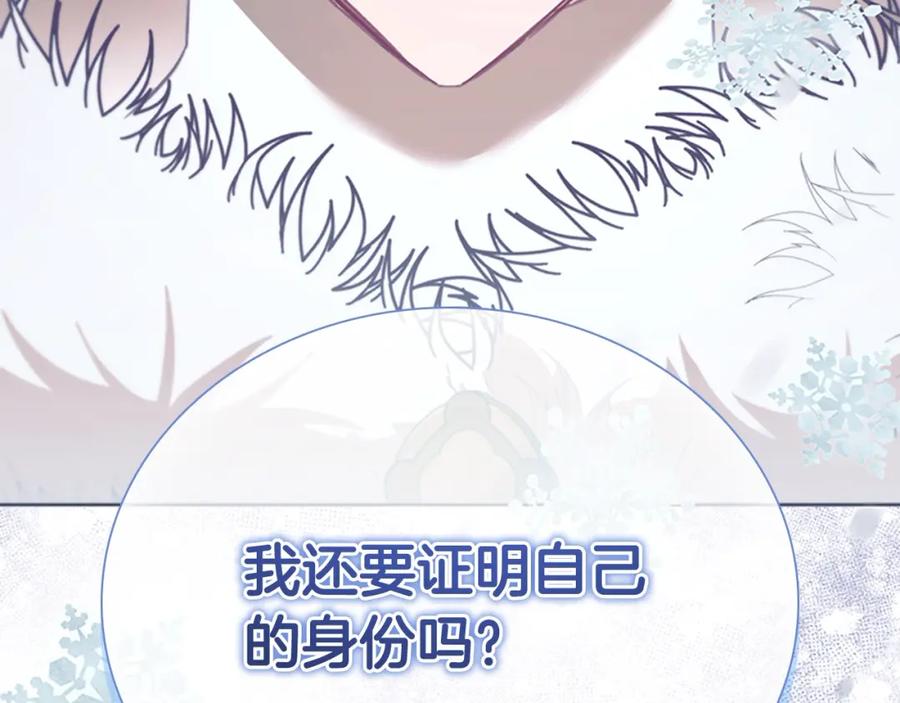 奶萌魔力小公主 第156话 王子归来 第208页