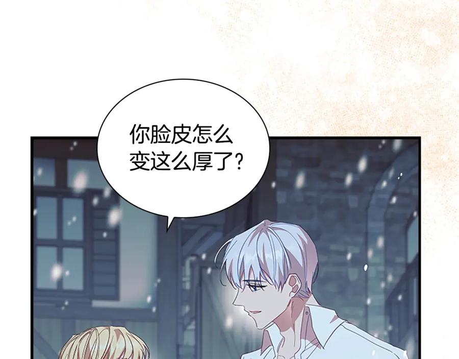 奶萌魔力小公主 第156话 王子归来 第74页