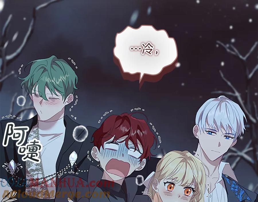 奶萌魔力小公主 第156话 王子归来 第5页