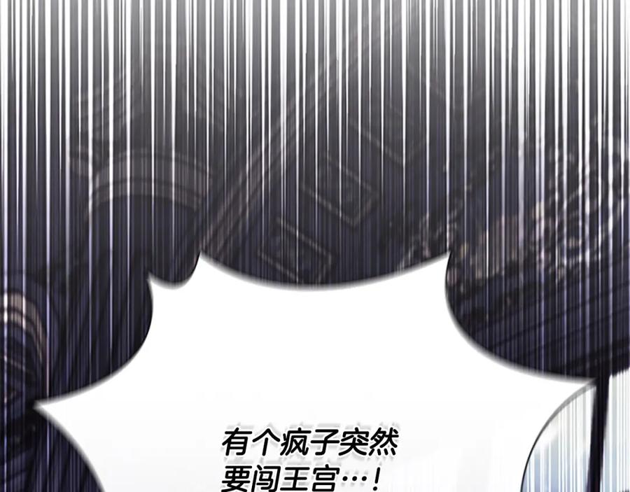 奶萌魔力小公主 第156话 王子归来 第163页