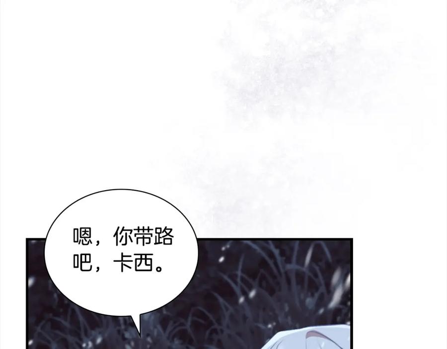 奶萌魔力小公主 第156话 王子归来 第16页