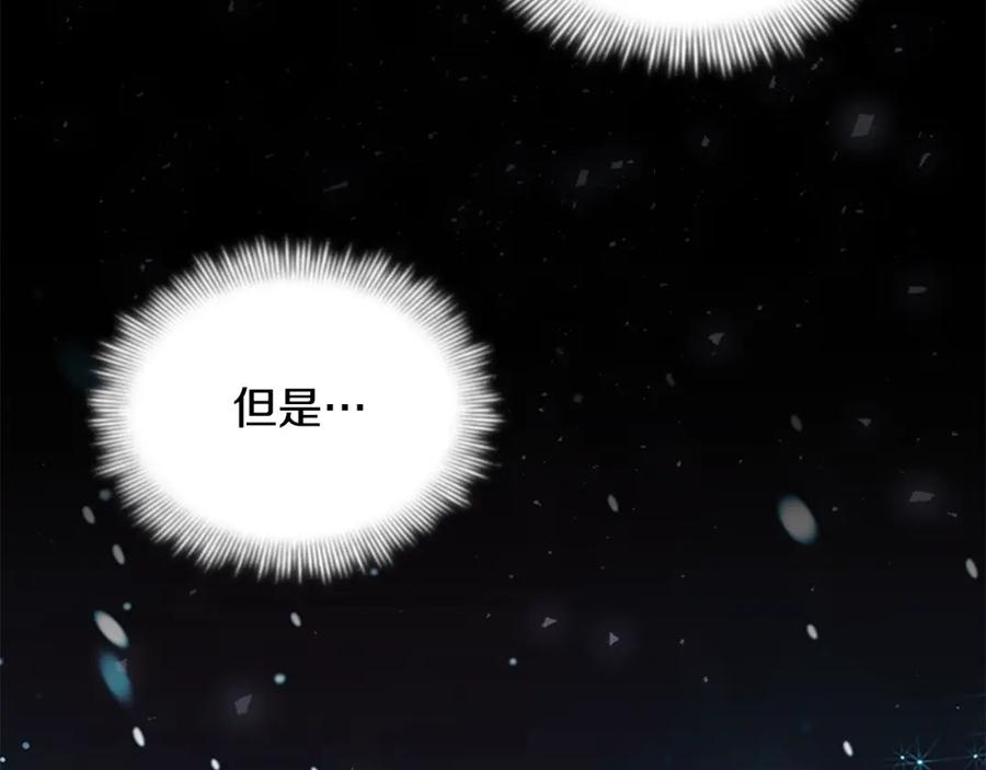 奶萌魔力小公主 第156话 王子归来 第142页