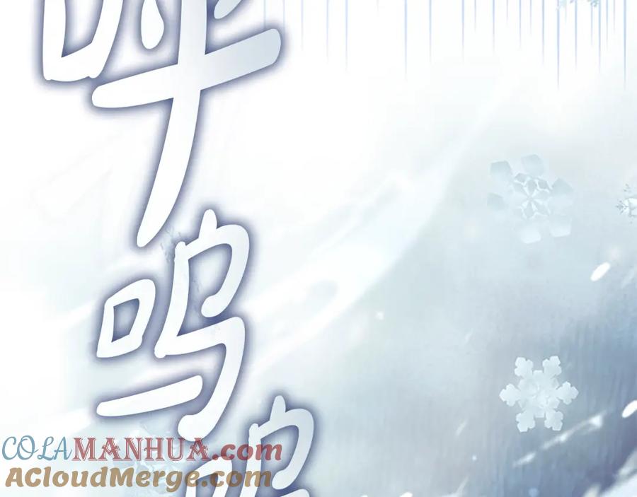 奶萌魔力小公主 第156话 王子归来 第201页