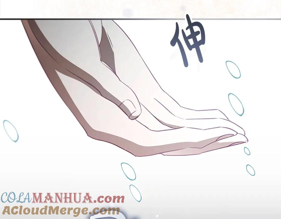 奶萌魔力小公主 第156话 王子归来 第189页