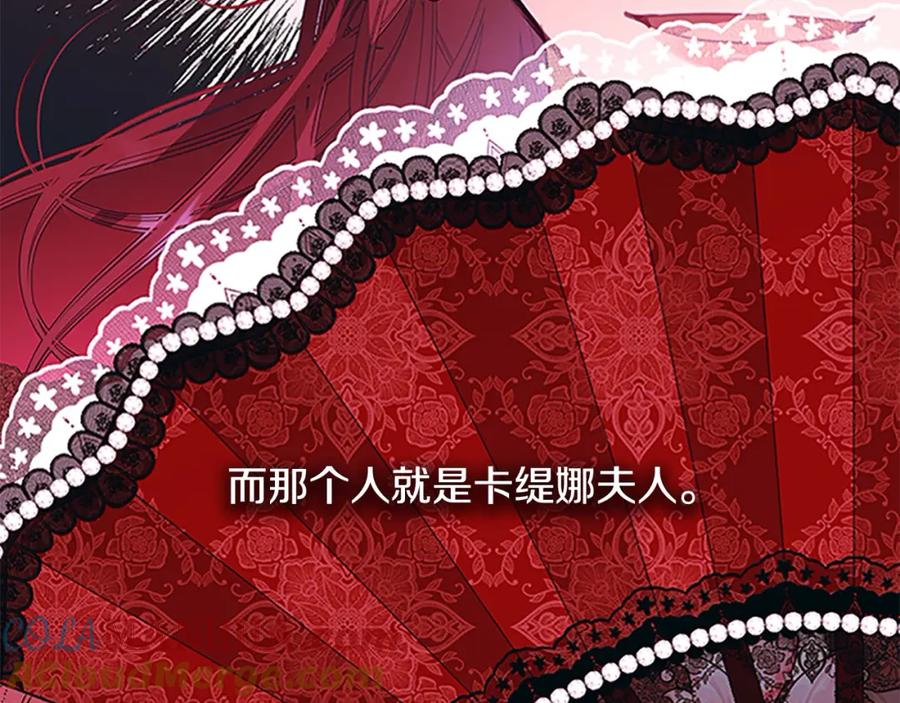 奶萌魔力小公主 第156话 王子归来 第133页