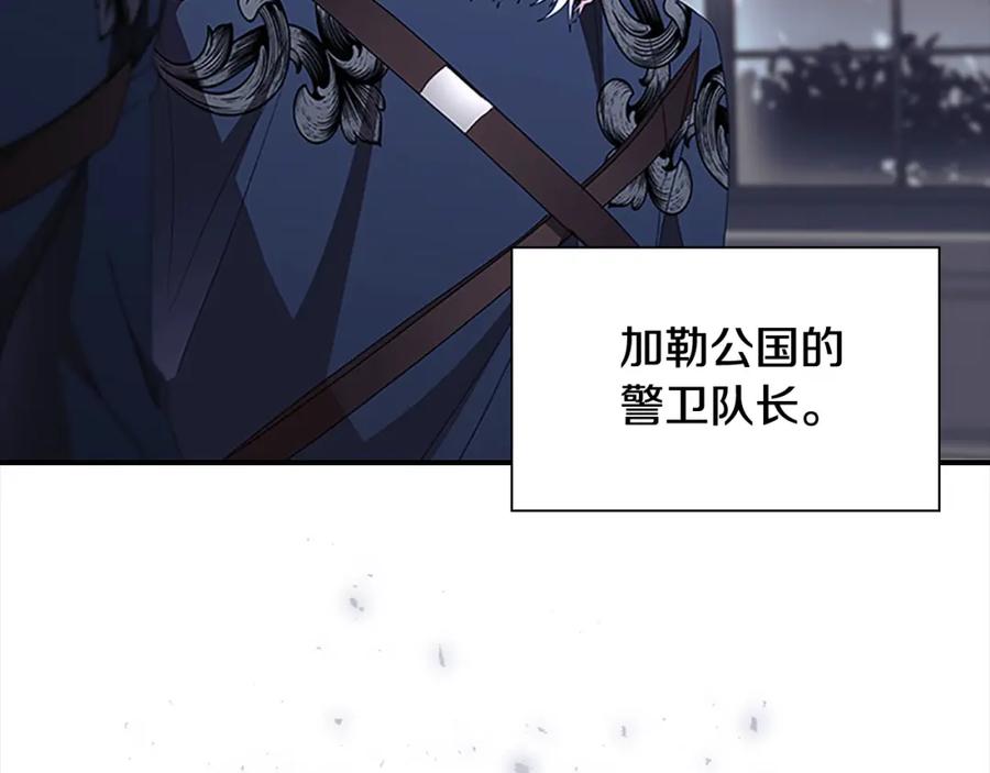 奶萌魔力小公主 第156话 王子归来 第139页