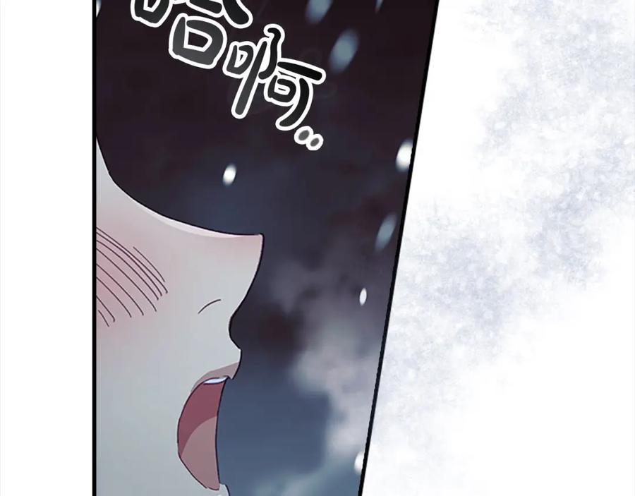奶萌魔力小公主 第156话 王子归来 第2页