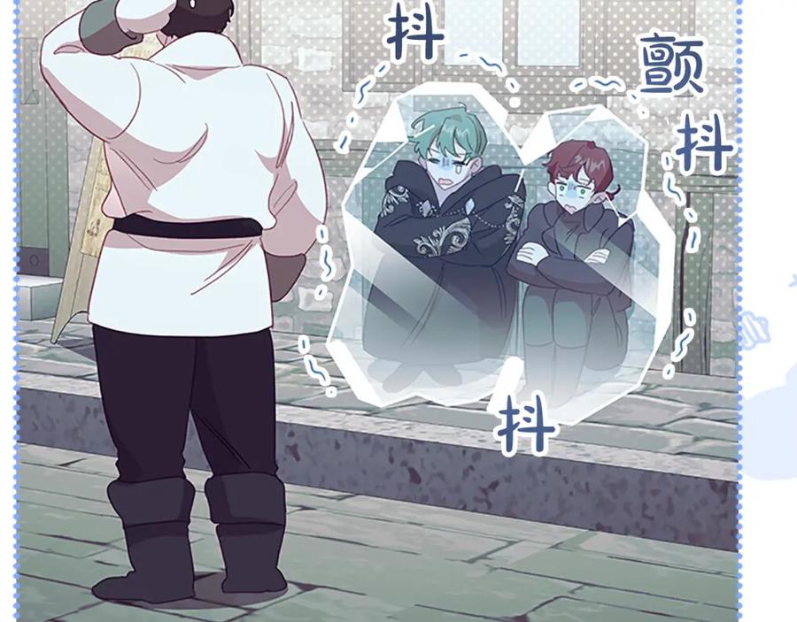奶萌魔力小公主 第156话 王子归来 第88页