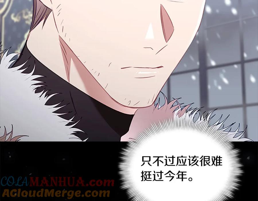 奶萌魔力小公主 第156话 王子归来 第141页