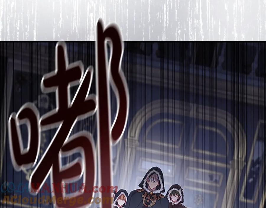 奶萌魔力小公主 第156话 王子归来 第173页