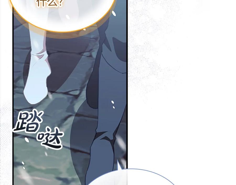 奶萌魔力小公主 第156话 王子归来 第55页
