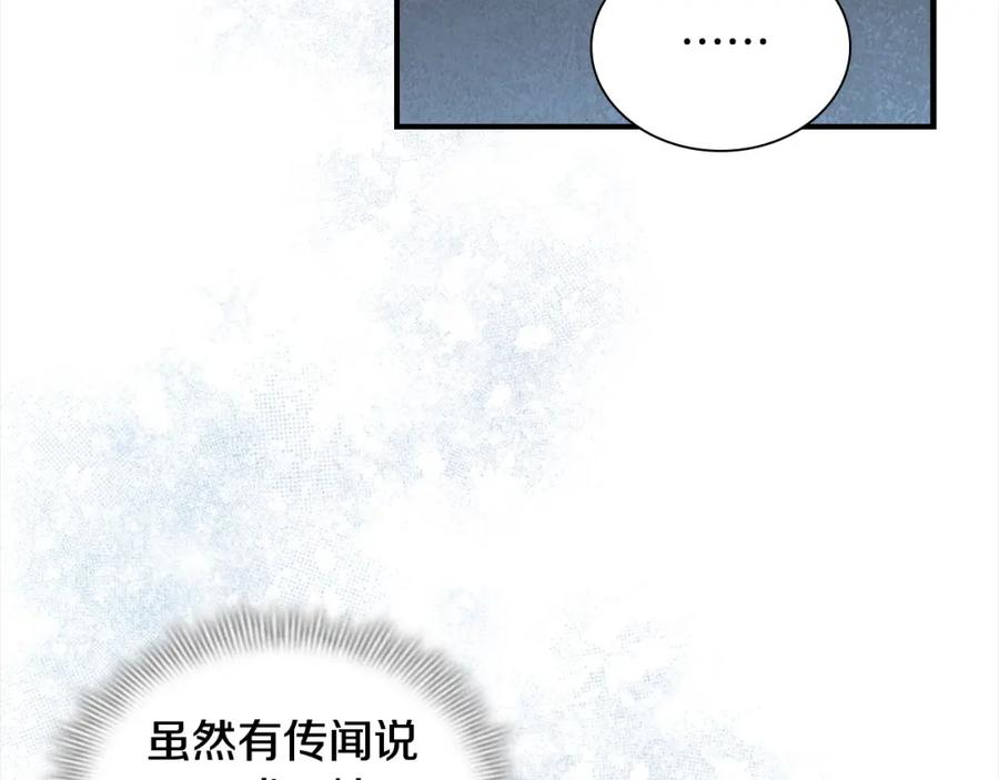 奶萌魔力小公主 第156话 王子归来 第155页
