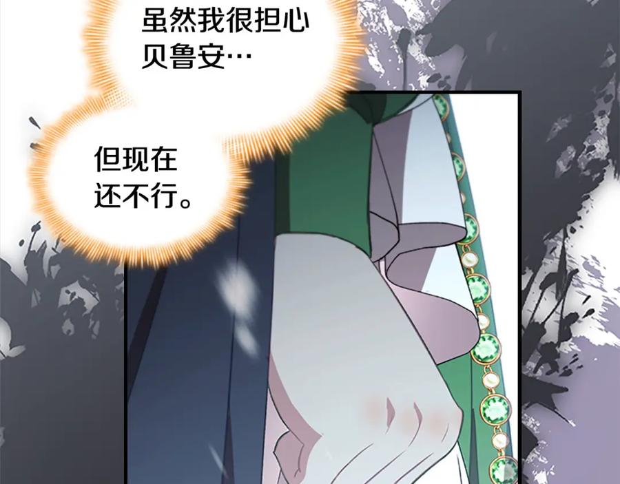 奶萌魔力小公主 第156话 王子归来 第52页