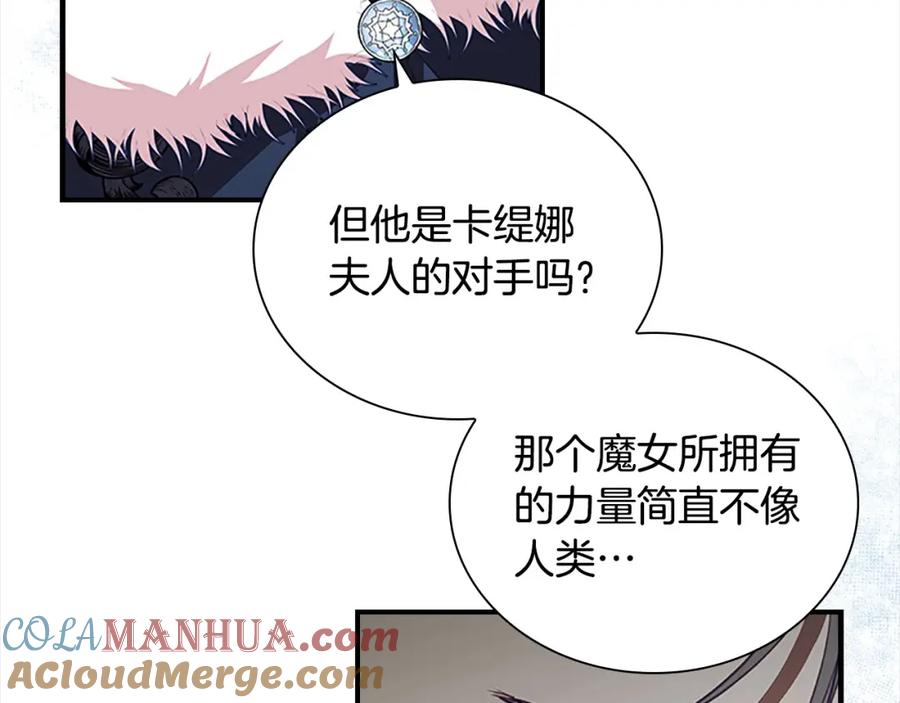 奶萌魔力小公主 第156话 王子归来 第153页