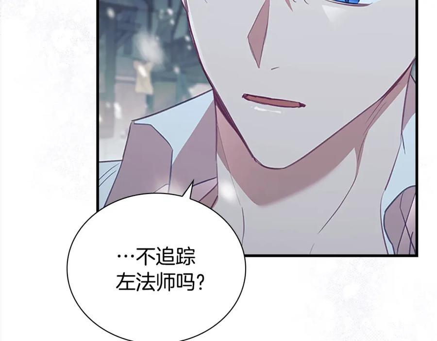 奶萌魔力小公主 第156话 王子归来 第48页