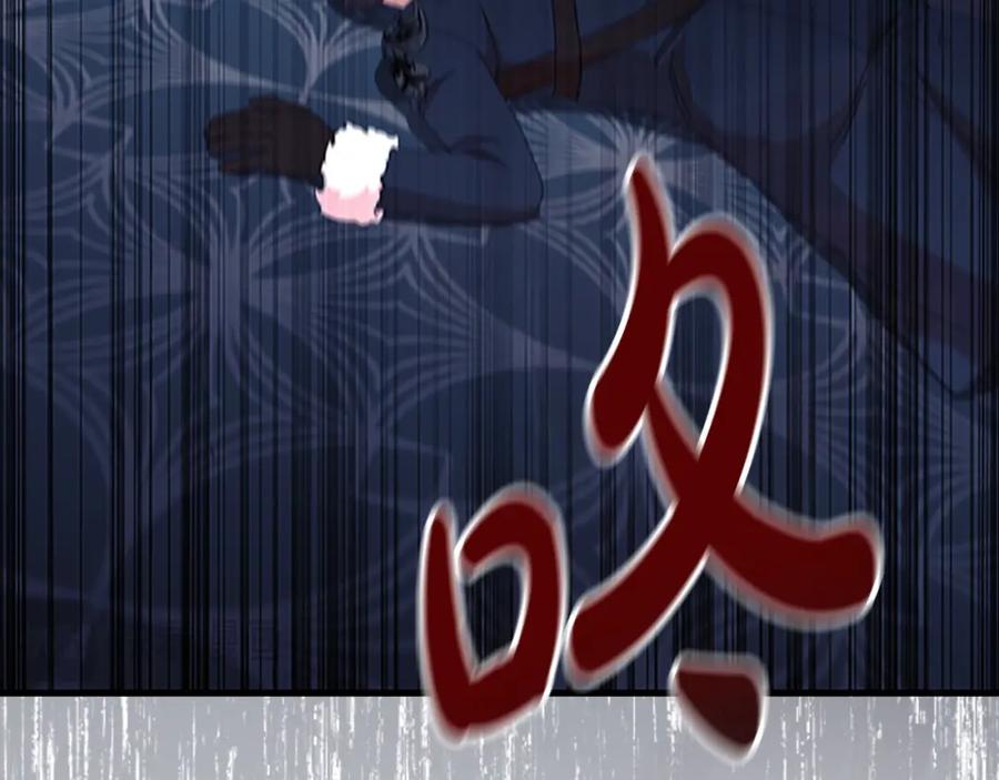 奶萌魔力小公主 第156话 王子归来 第175页