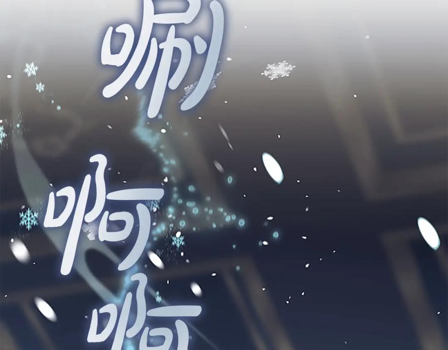 奶萌魔力小公主 第156话 王子归来 第190页