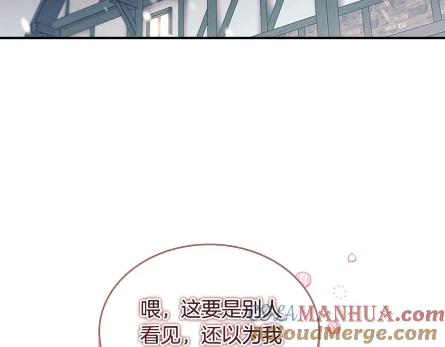 奶萌魔力小公主 第156话 王子归来 第81页