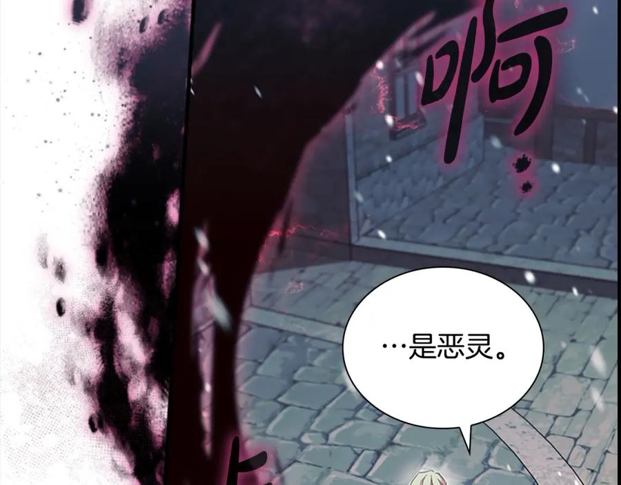 奶萌魔力小公主 第156话 王子归来 第32页