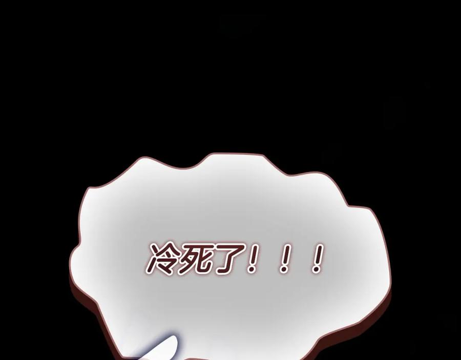 奶萌魔力小公主 第156话 王子归来 第7页