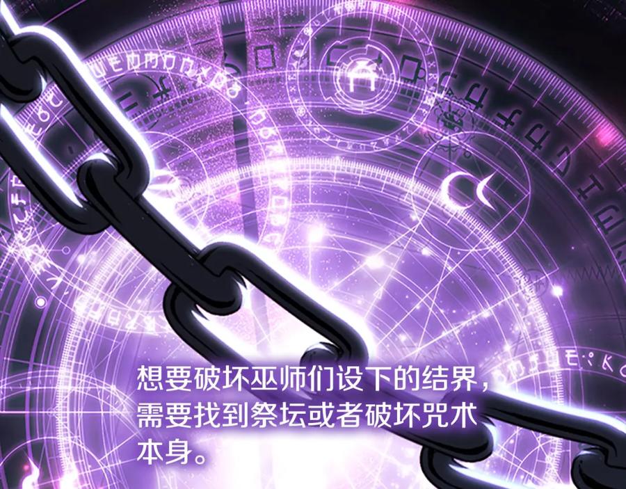奶萌魔力小公主 第156话 王子归来 第100页