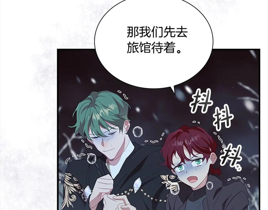 奶萌魔力小公主 第156话 王子归来 第19页