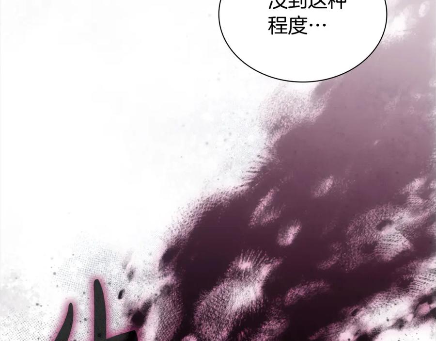 奶萌魔力小公主 第156话 王子归来 第28页