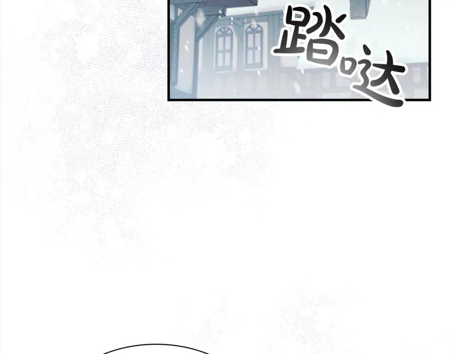 奶萌魔力小公主 第156话 王子归来 第64页