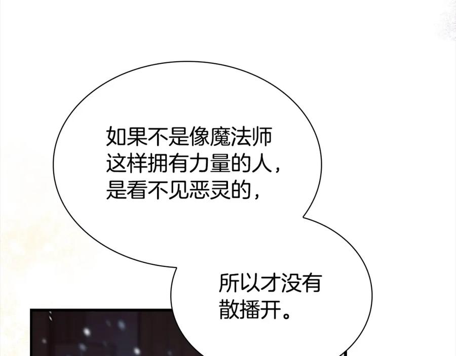 奶萌魔力小公主 第156话 王子归来 第35页