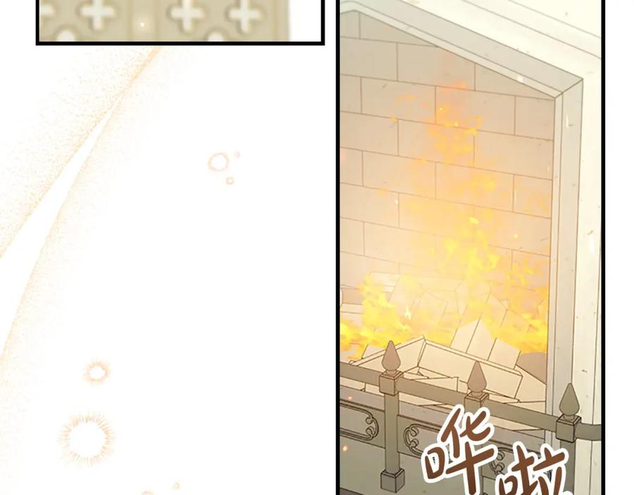 奶萌魔力小公主 第156话 王子归来 第95页