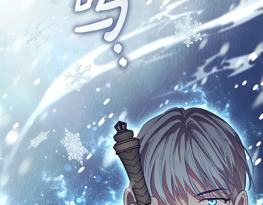 奶萌魔力小公主 第156话 王子归来 第202页