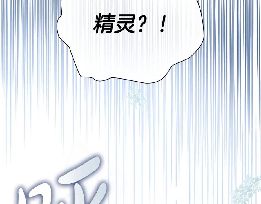 奶萌魔力小公主 第156话 王子归来 第200页