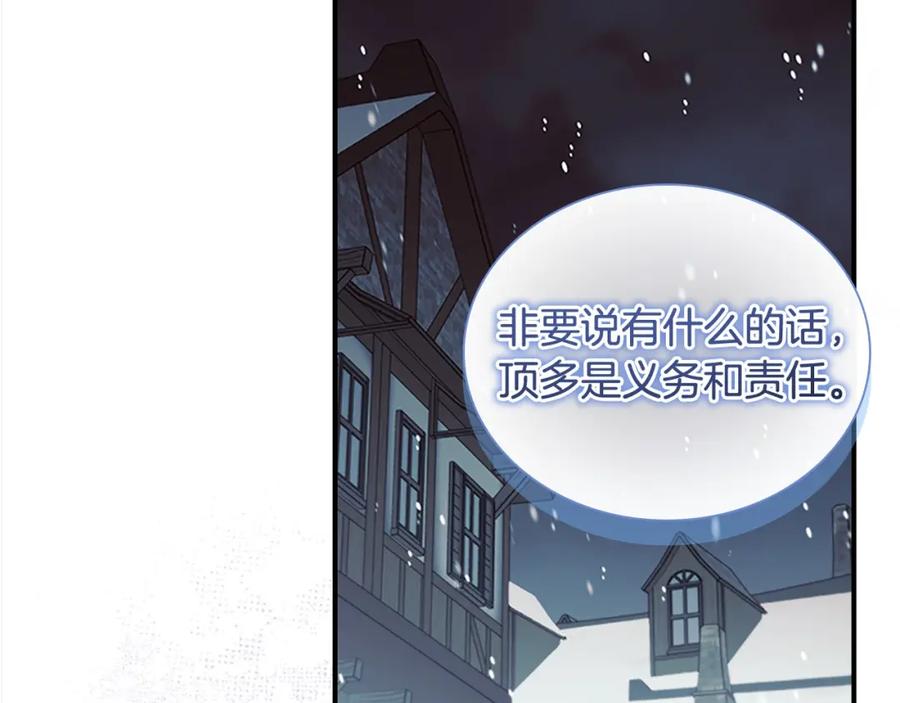 奶萌魔力小公主 第156话 王子归来 第63页