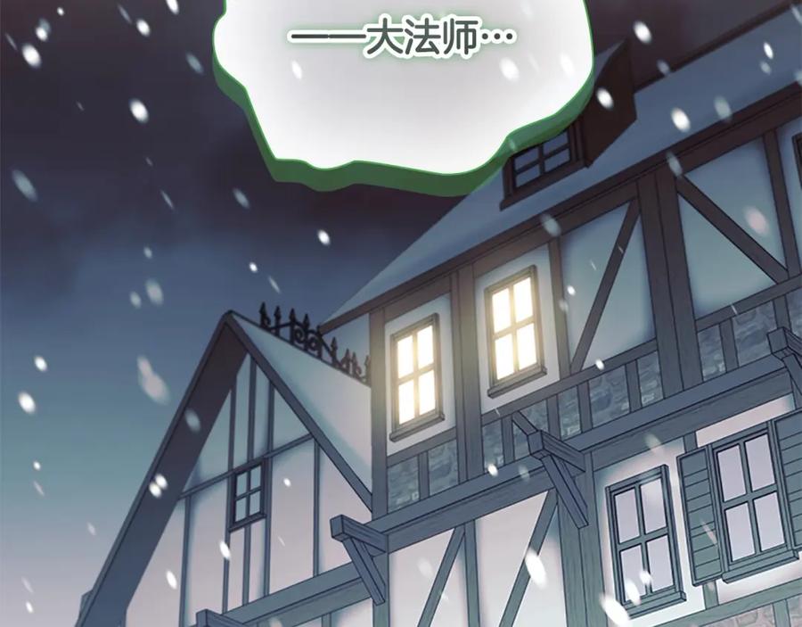 奶萌魔力小公主 第156话 王子归来 第80页