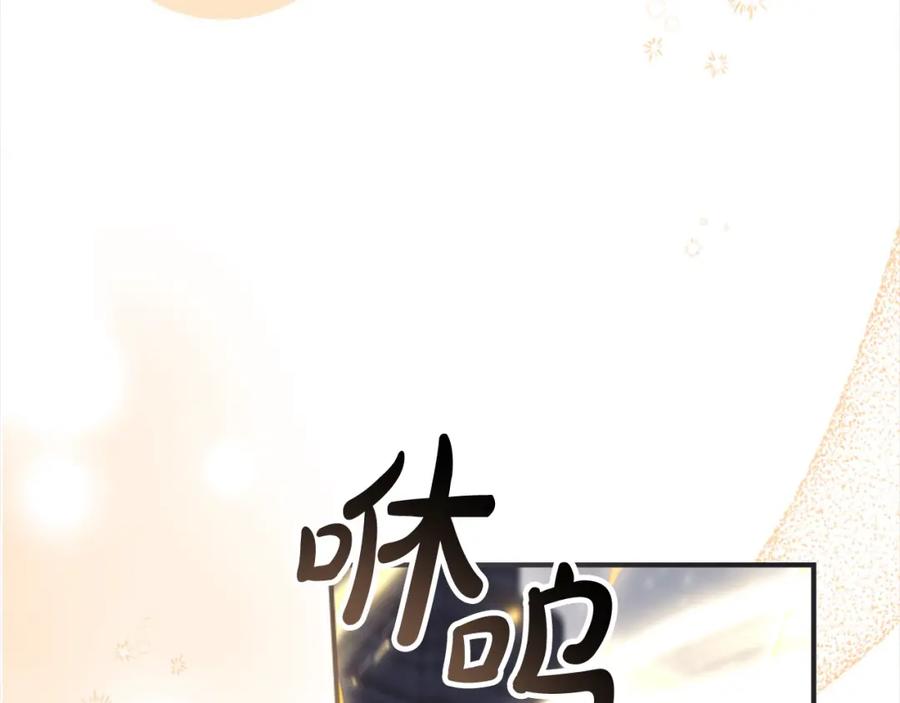 奶萌魔力小公主 第157话 死灵术士之王 第152页