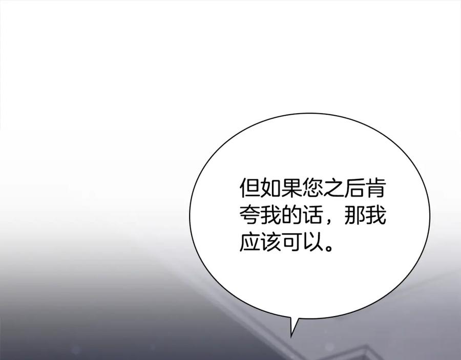 奶萌魔力小公主 第157话 死灵术士之王 第94页