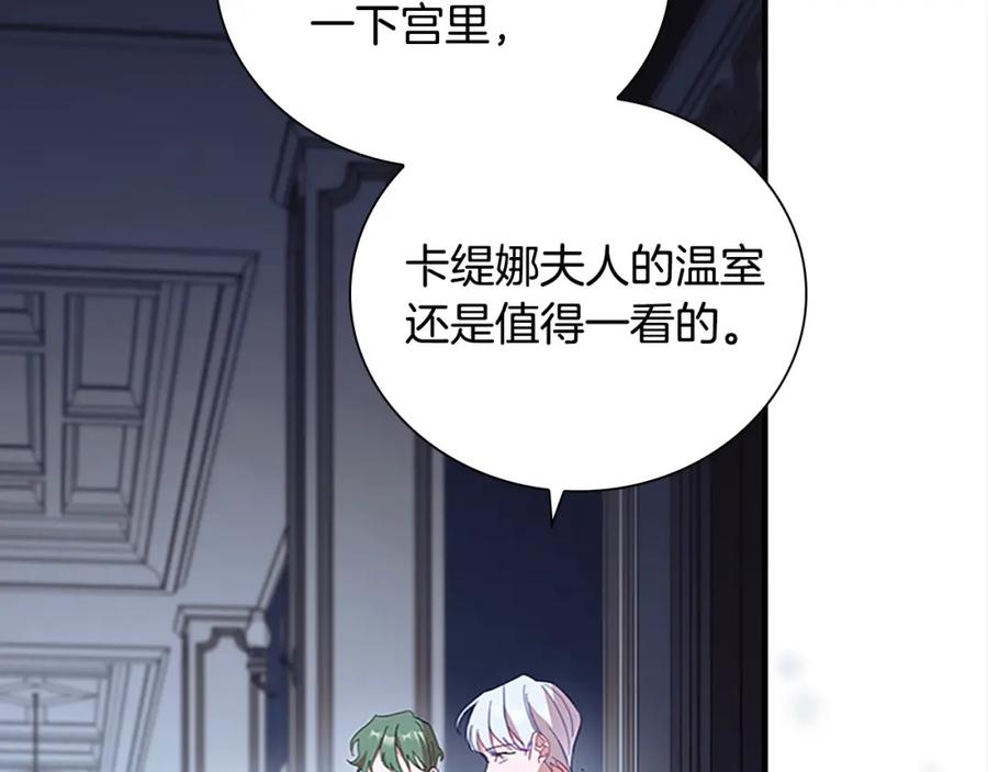 奶萌魔力小公主 第157话 死灵术士之王 第74页