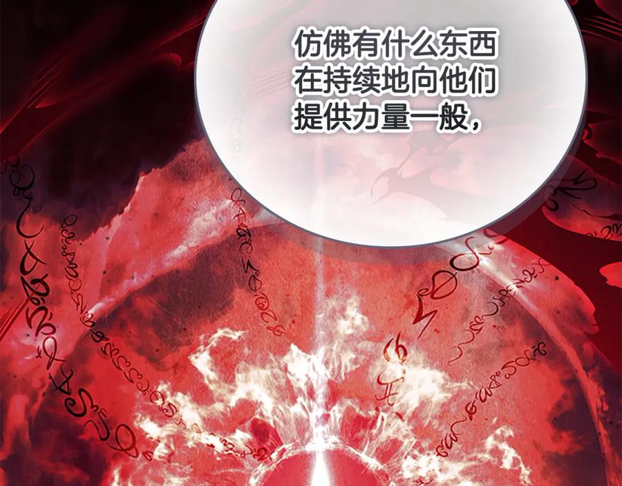 奶萌魔力小公主 第157话 死灵术士之王 第175页