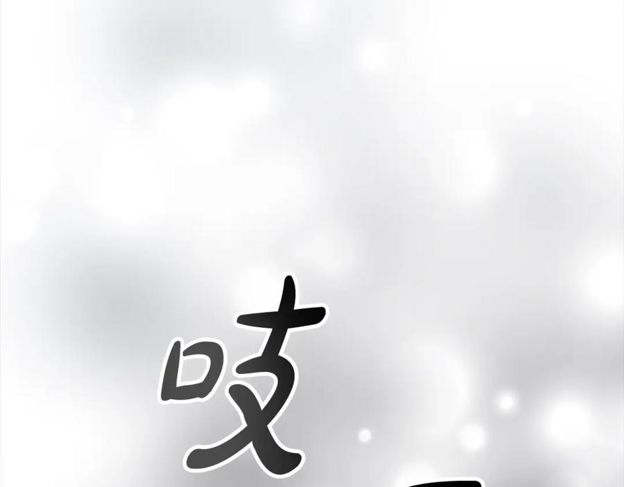 奶萌魔力小公主 第157话 死灵术士之王 第63页