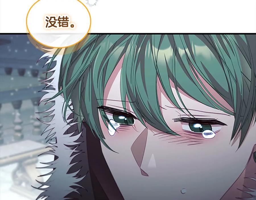 奶萌魔力小公主 第157话 死灵术士之王 第134页