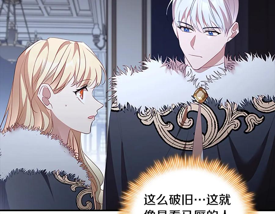 奶萌魔力小公主 第157话 死灵术士之王 第67页