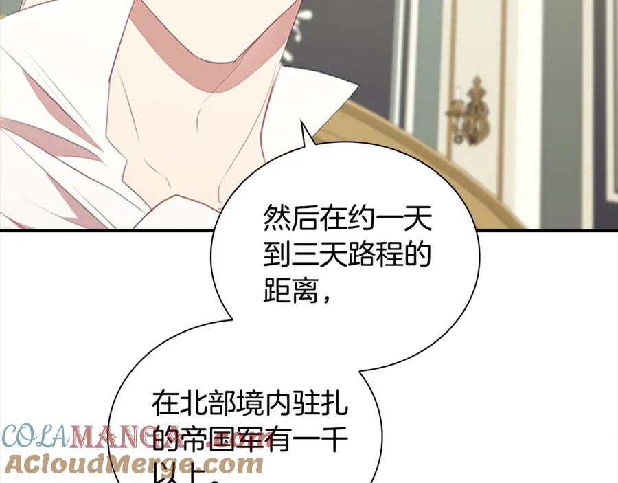 奶萌魔力小公主 第157话 死灵术士之王 第33页