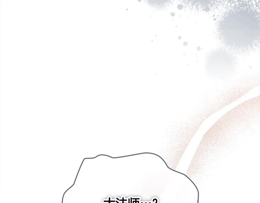 奶萌魔力小公主 第157话 死灵术士之王 第167页
