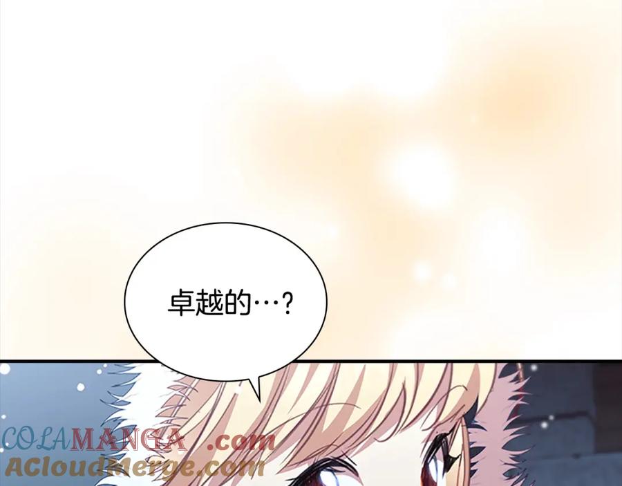 奶萌魔力小公主 第157话 死灵术士之王 第193页