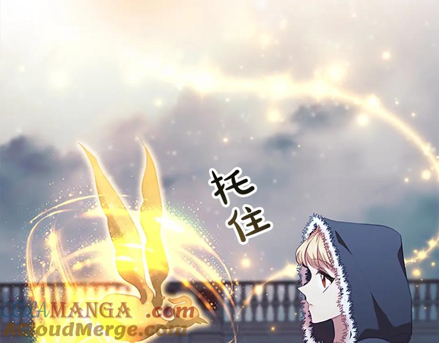 奶萌魔力小公主 第157话 死灵术士之王 第157页