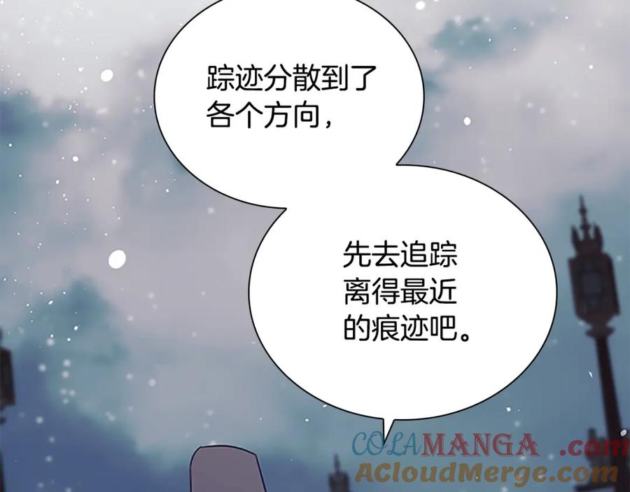 奶萌魔力小公主 第157话 死灵术士之王 第117页