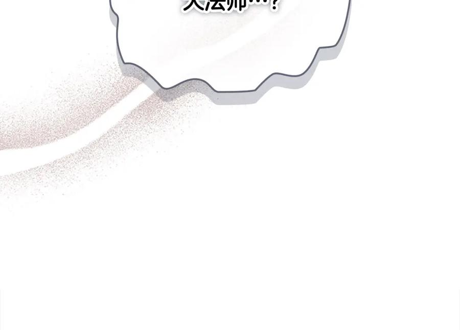 奶萌魔力小公主 第157话 死灵术士之王 第168页