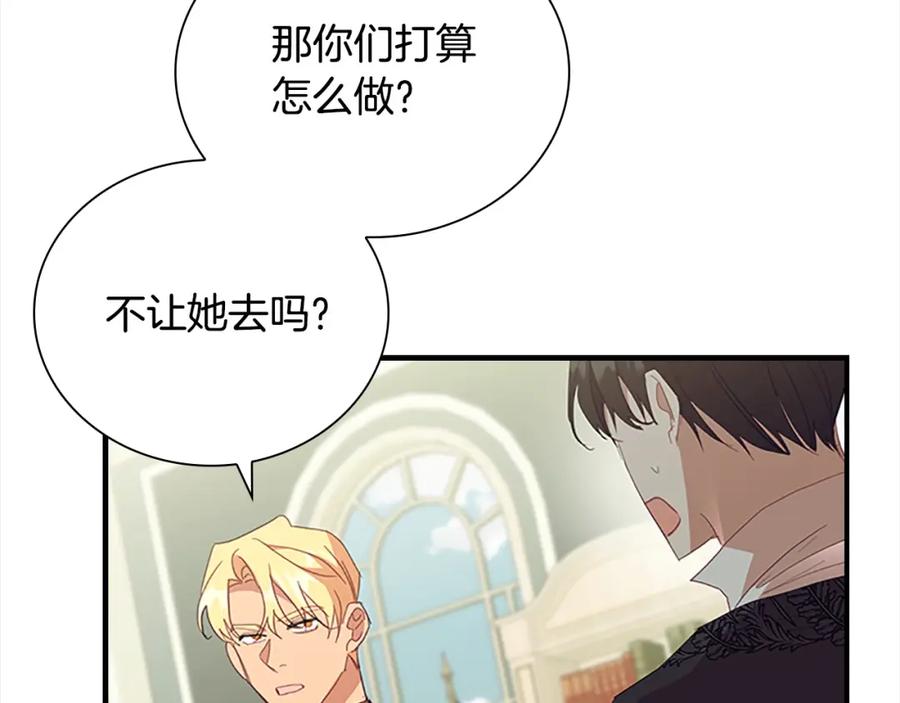 奶萌魔力小公主 第157话 死灵术士之王 第10页