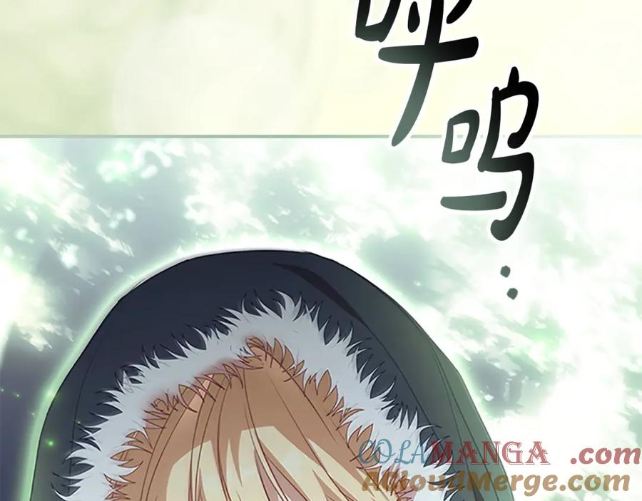 奶萌魔力小公主 第157话 死灵术士之王 第109页